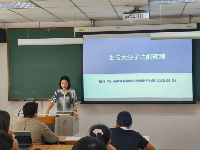 统计与数据科学学院本科生论坛第...